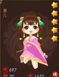 暴走武侠襄儿属性图鉴