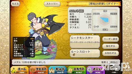 梅露可物语职业介绍