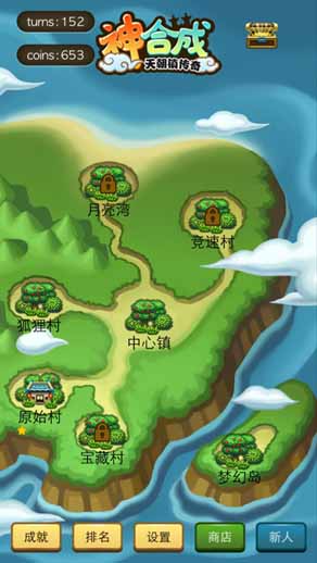 神合成：天朝镇传奇天朝镇要怎么建