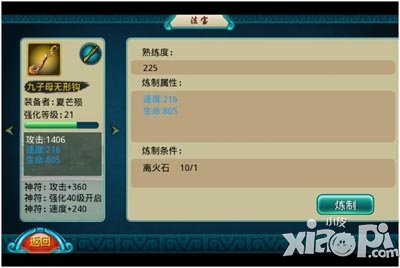 莽荒纪法宝系统