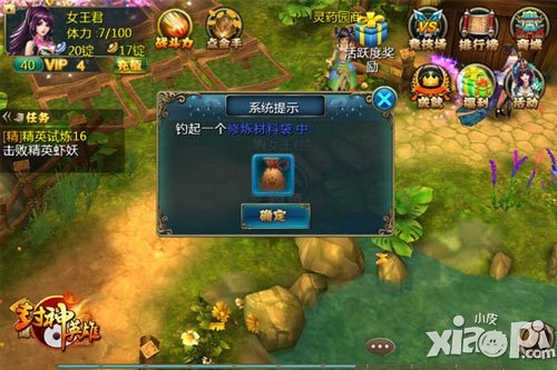 封神英雄ol钓鱼玩法攻略 钓鱼玄机详解