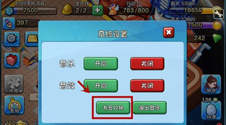 爱情公寓礼包兑换码使用方法详解