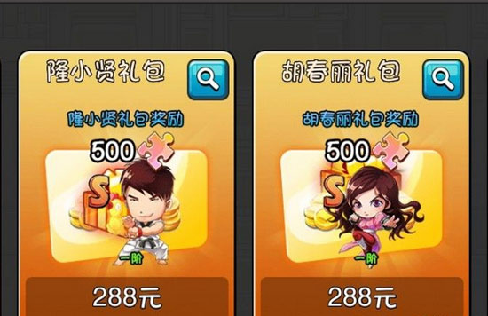 爱情公寓游戏怎么玩 爱情公寓新手攻略