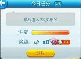 天天酷跑炫飞模式任务