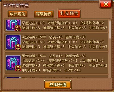 弹弹堂口袋版vip系统