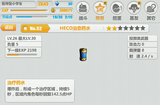 崩坏学园2新手攻略 新手怎么玩