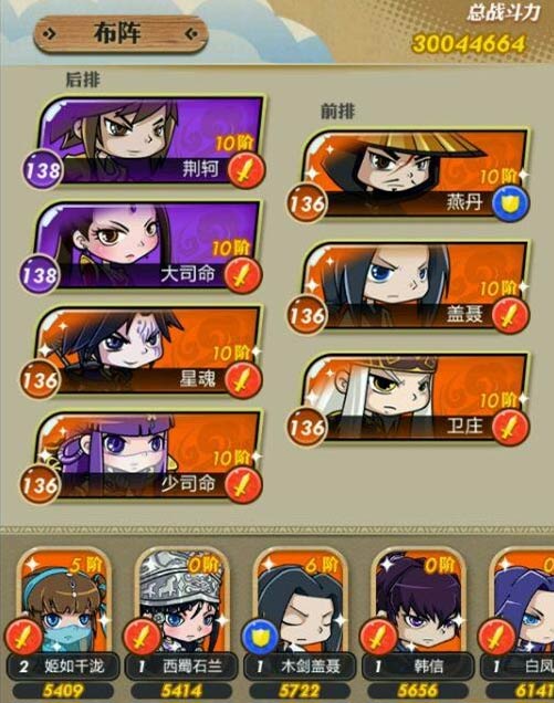 秦时明月手游阵型推荐 布阵<a href=http://www.app178.com/gonglue/ target=_blank class=infotextkey>攻略</a>