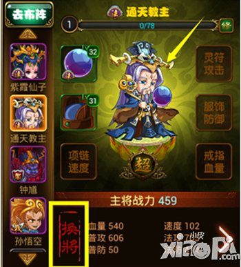 大闹天宫hd新手攻略 新手怎么玩