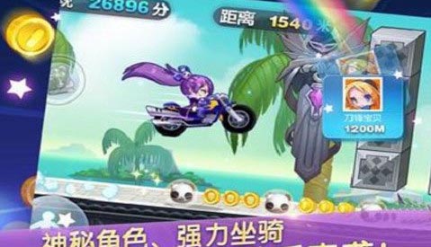 天天酷跑紫焰哈雷视频 就是超帅超炫超酷