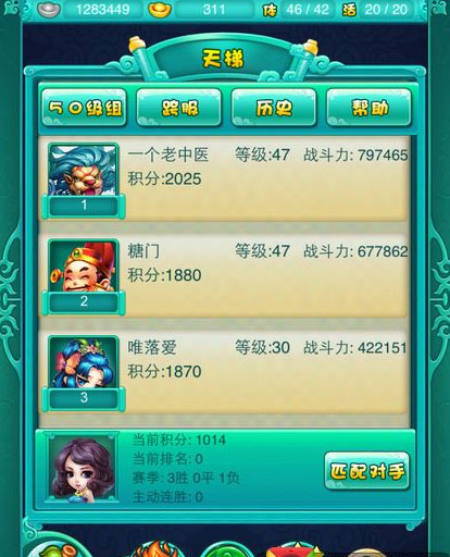 迷你西游天梯怎么玩 迷你西游天梯<a href=http://www.app178.com/gonglue/ target=_blank class=infotextkey>攻略</a>