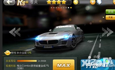 天天飞车苍炎视频 苍穹降临