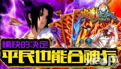 火影大人非r攻略