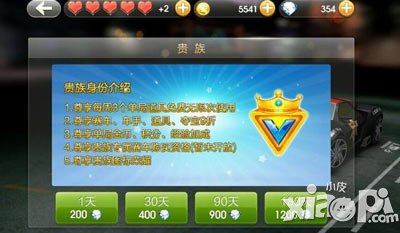 天天飞车新版三招发布 让你轻松奔小康