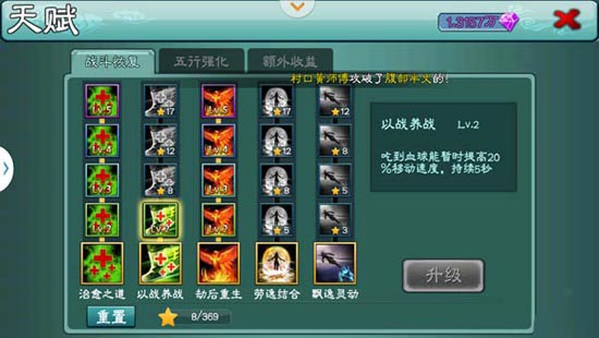 三剑豪丐帮天赋加点攻略 丐帮天赋怎么加