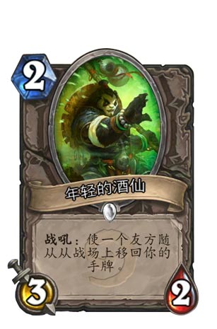 炉石传说牧师