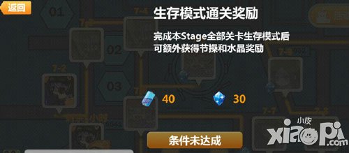 崩坏学园2水晶怎么得 水晶获得攻略