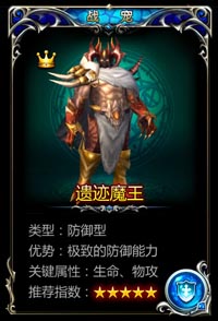 神之刃战宠推荐