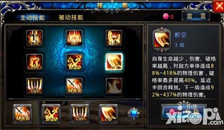 神之刃竞技场攻略