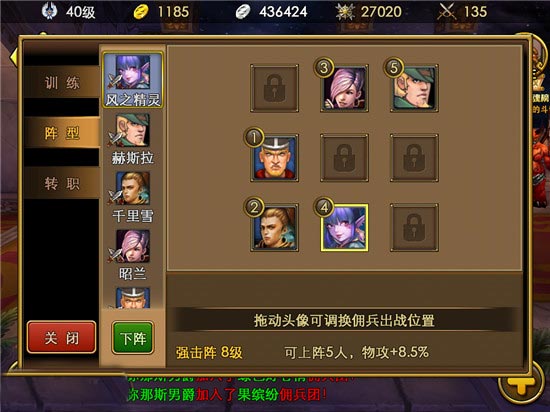 佣兵天下怎么升级 新手升级攻略详解