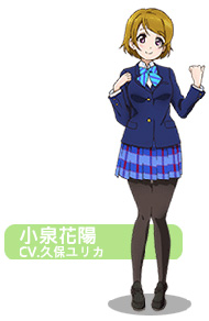 Love Live小泉花阳