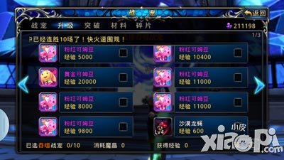 神之刃可姆豆吞噬