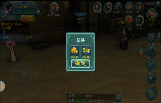 三剑豪升级<a href=http://www.app178.com/gonglue/ target=_blank class=infotextkey>攻略</a> 怎么快速升级