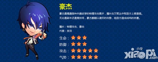 终极三国ol职业怎么选 四大职业特色介绍