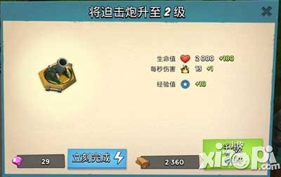 海岛奇兵迫击炮摆阵