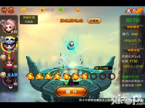 囧西游怎么提升战力 快速提升战力<a href=http://www.app178.com/gonglue/ target=_blank class=infotextkey>攻略</a>