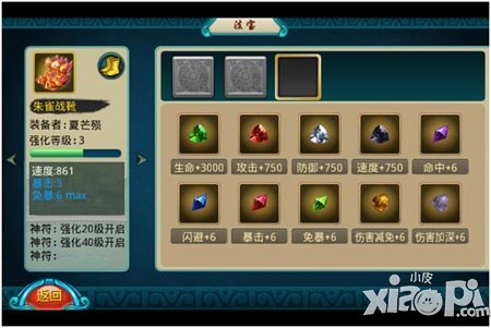 莽荒纪神符系统