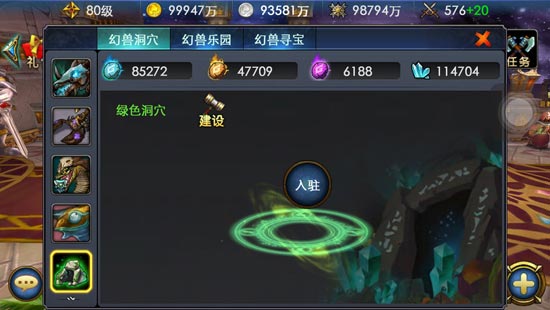 佣兵天下手游幻兽系统全解