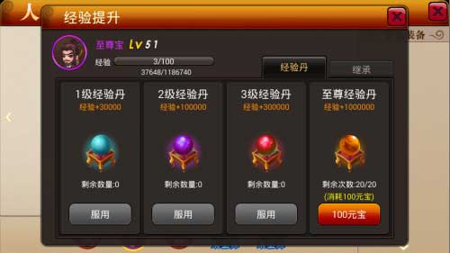 囧<a href=http://www.app178.com/list-0-2-0-0-1.html target=_blank class=infotextkey>西游</a>经验丹