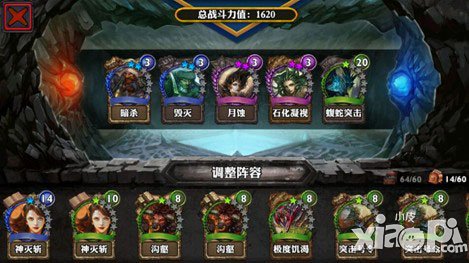 天降近卫英雄传阵容系统介绍 阵容怎么搭配