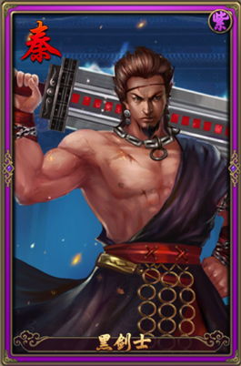 秦时明月2黑剑士缘分搭配<a href=http://www.app178.com/gonglue/ target=_blank class=infotextkey>攻略</a>