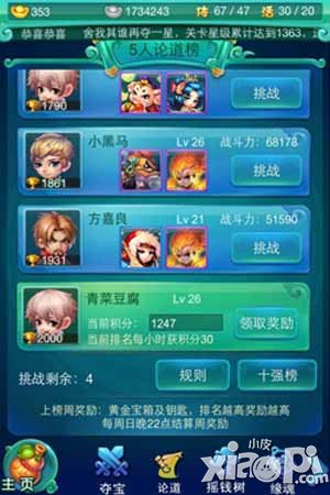 迷你西游五星装备法术怎么获得 