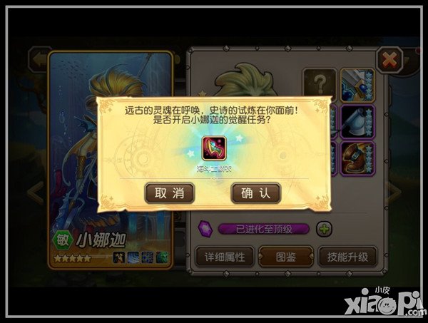 刀塔传奇小娜迦觉醒