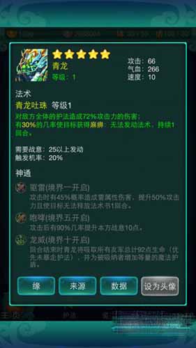 迷你西游四圣兽阵容攻略 四圣兽阵容详解