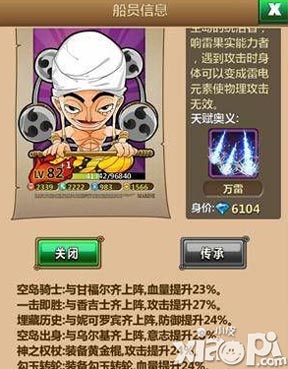 梦想海贼王最强a卡是哪个 最强a卡分享