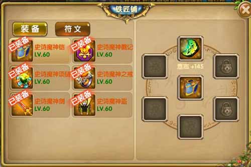 进击的部落符文系统介绍 符文怎么镶嵌