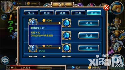 剑魂之刃混沌之塔小技巧