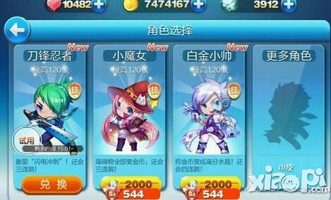 天天酷跑小魔女