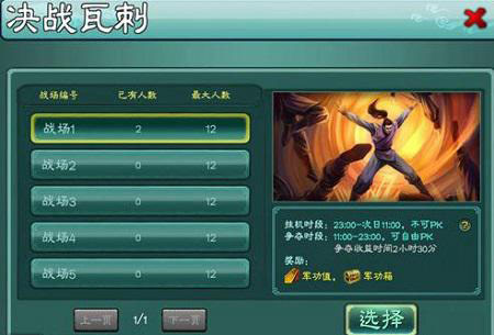 三剑豪1.7新版本玩法详解 全新的游戏体验