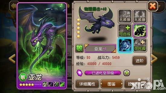 刀塔传奇英雄紫四装备图大全 英雄紫色+4装备介绍