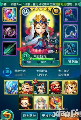 迷你西游仙族卡牌强弱解析 仙族卡牌全解析