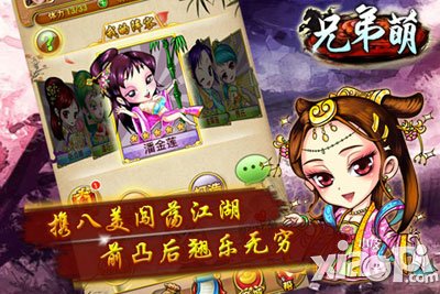 兄弟萌快速升级攻略 快速提升战斗力方法