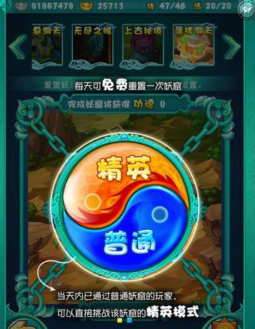 迷你西游荡妖攻略 荡妖地图怎么玩