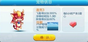 天天酷跑新宠物曝光 三大洛克宠物登场