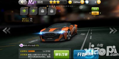 天天飞车熔岩 ra车图鉴