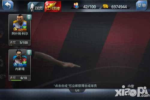 热血足球巅峰11人球员培养攻略 球员怎么培养