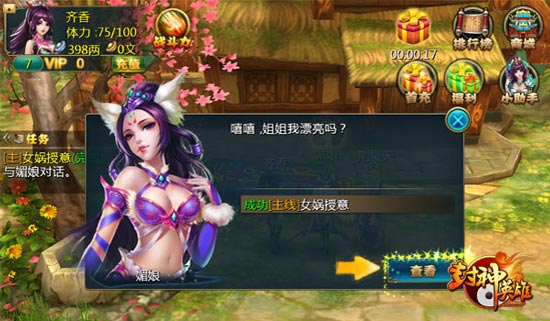 封神英雄ol游戏宣传视频 技能华丽3D立体渲染